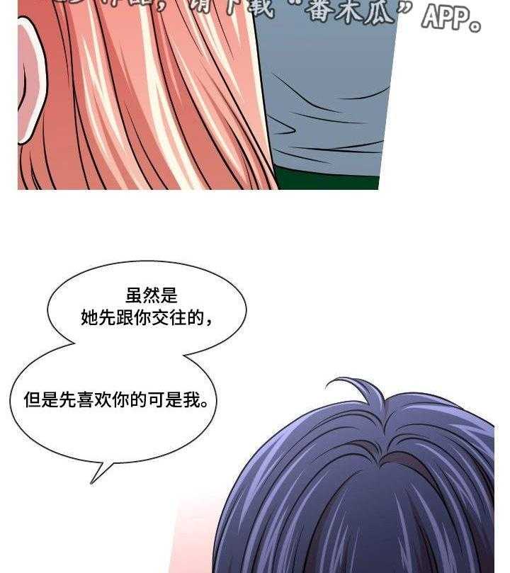 《非常规操作》第17话 17_一起睡 第22页