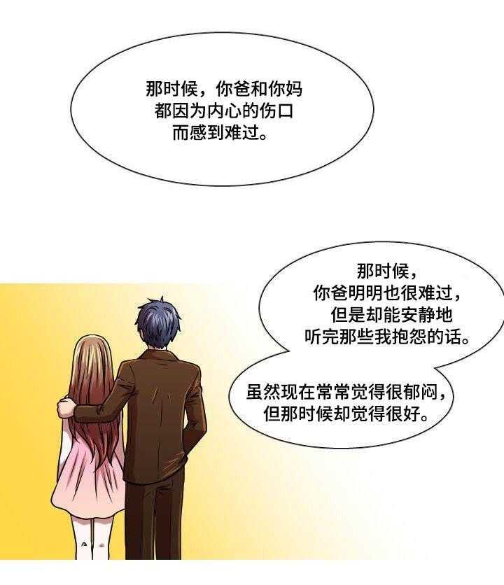《非常规操作》第19话 19_失误 第11页