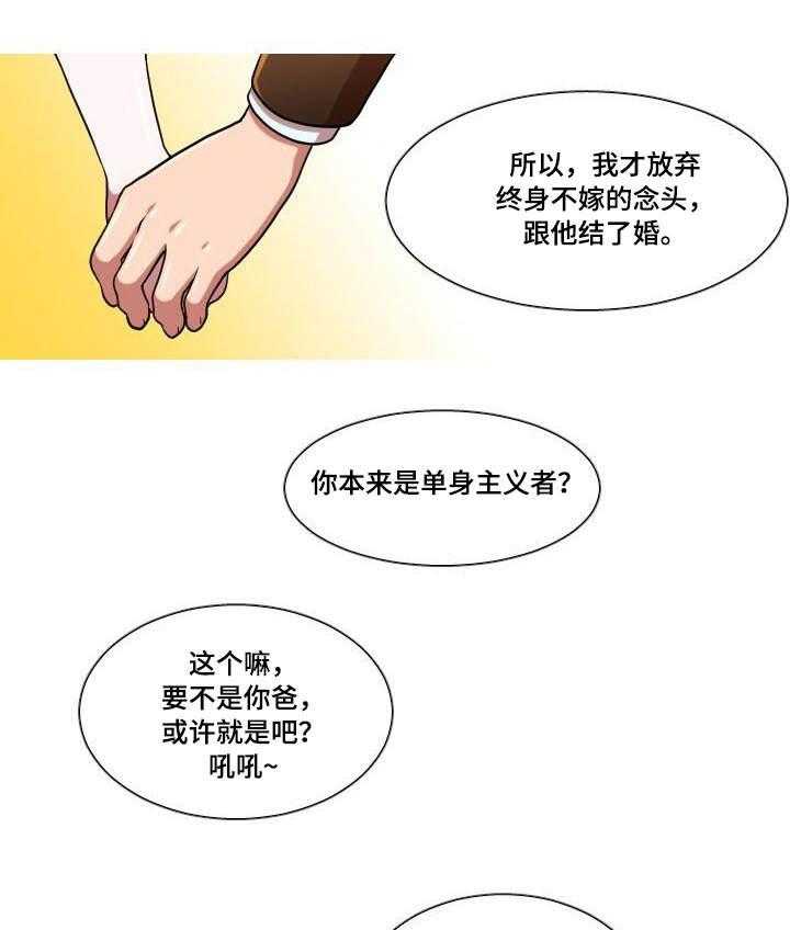 《非常规操作》第19话 19_失误 第12页