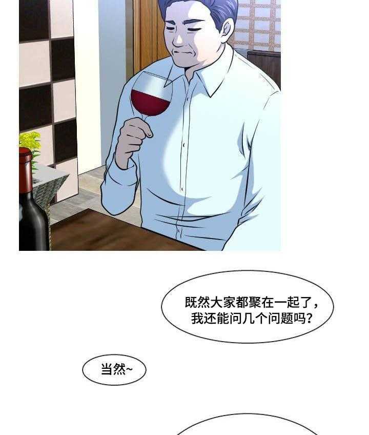 《非常规操作》第19话 19_失误 第14页