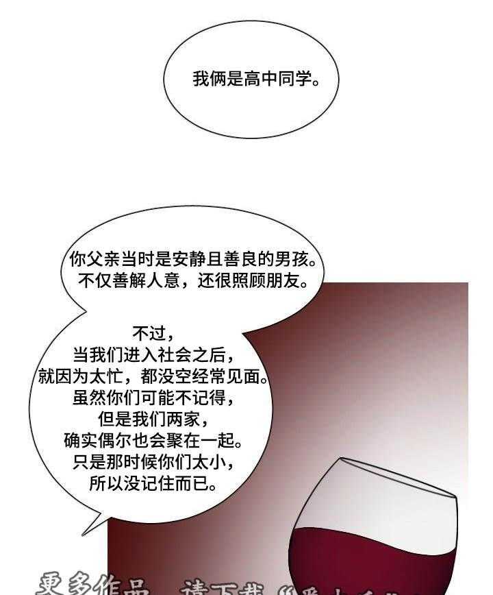 《非常规操作》第19话 19_失误 第17页