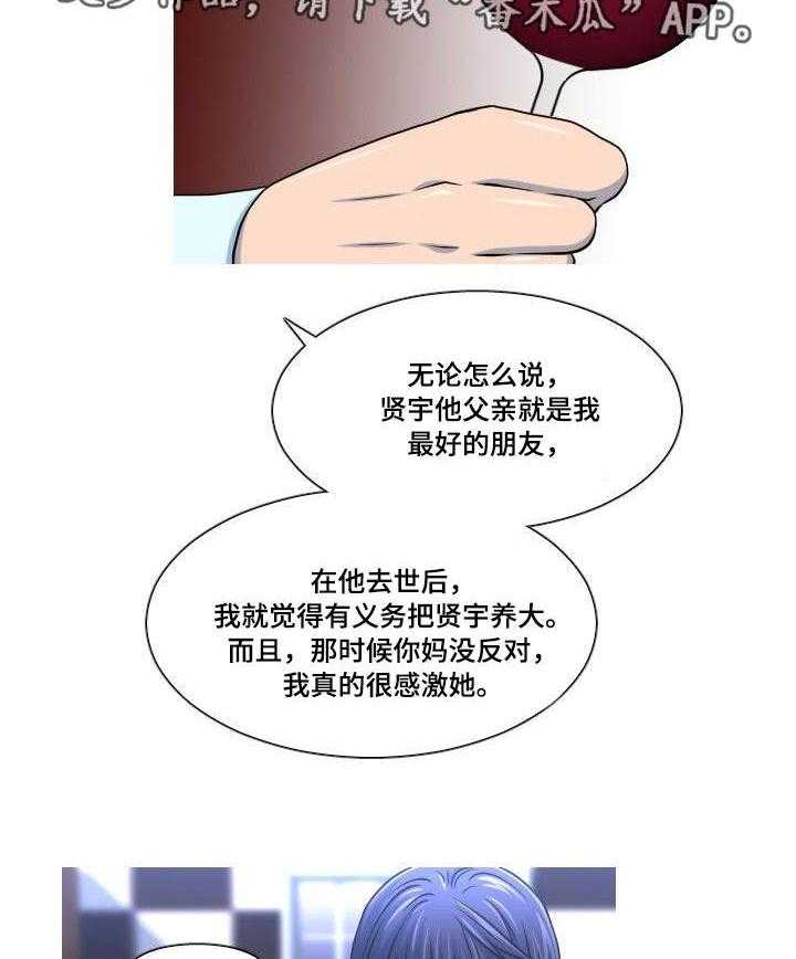 《非常规操作》第19话 19_失误 第18页