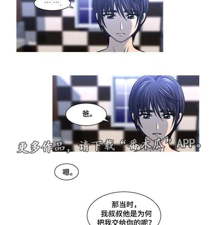 《非常规操作》第19话 19_失误 第19页