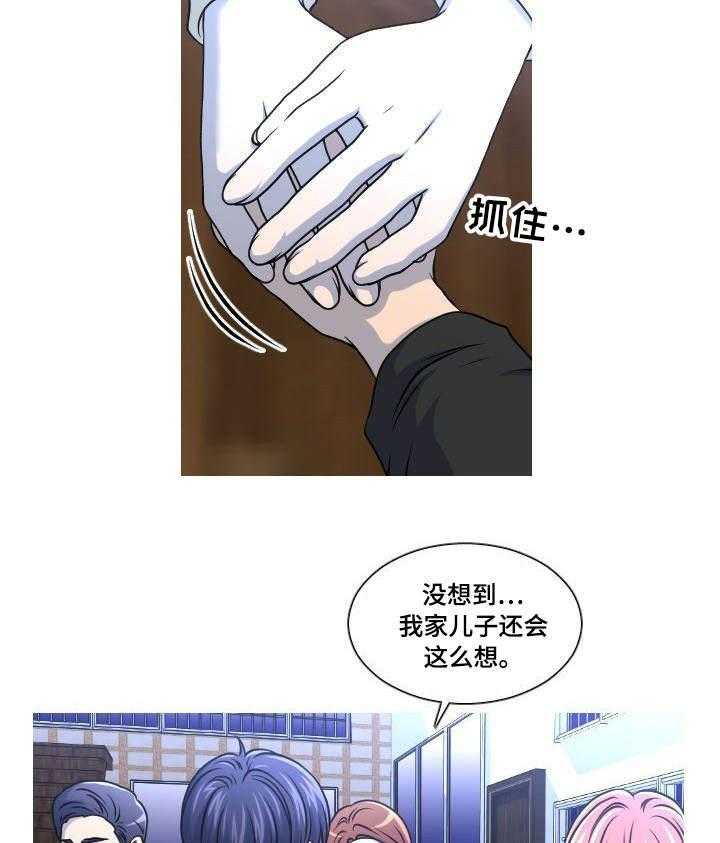 《非常规操作》第19话 19_失误 第22页