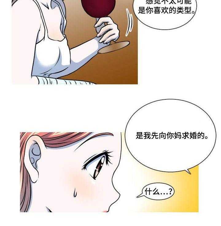《非常规操作》第19话 19_失误 第5页