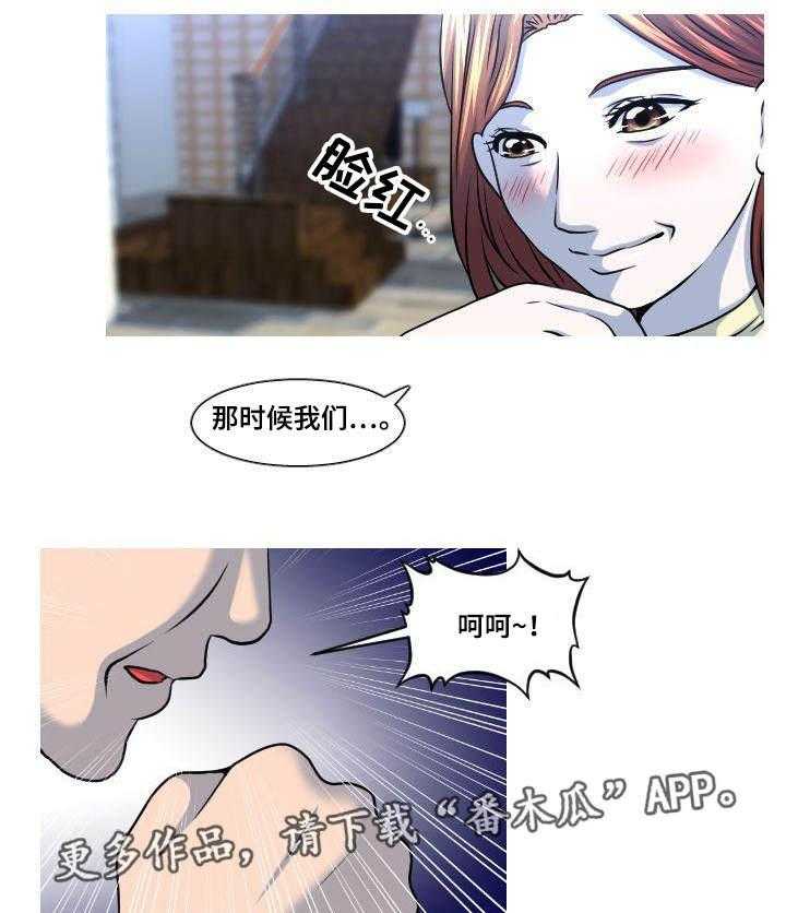 《非常规操作》第19话 19_失误 第9页