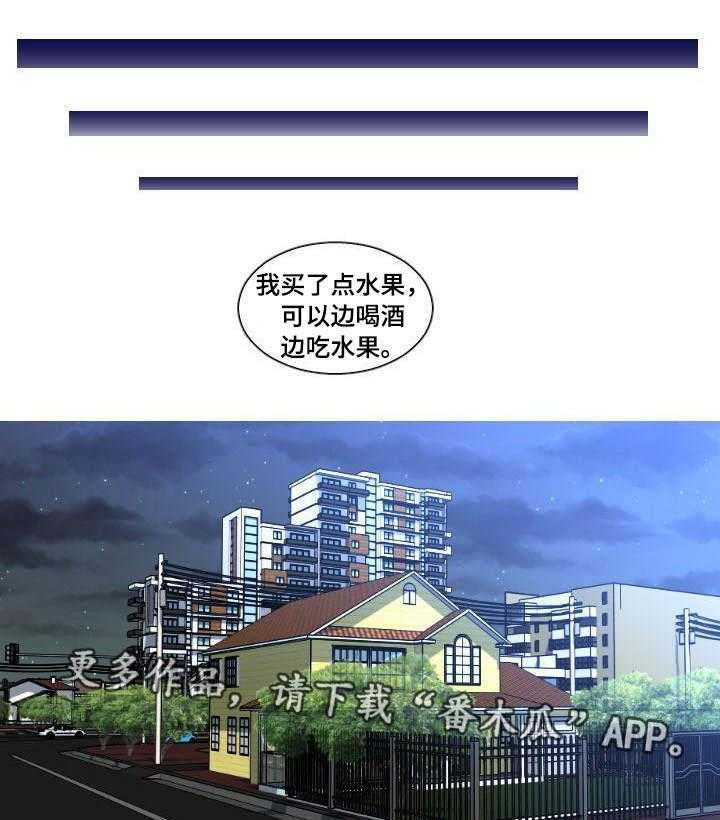 《非常规操作》第18话 18_回国 第17页