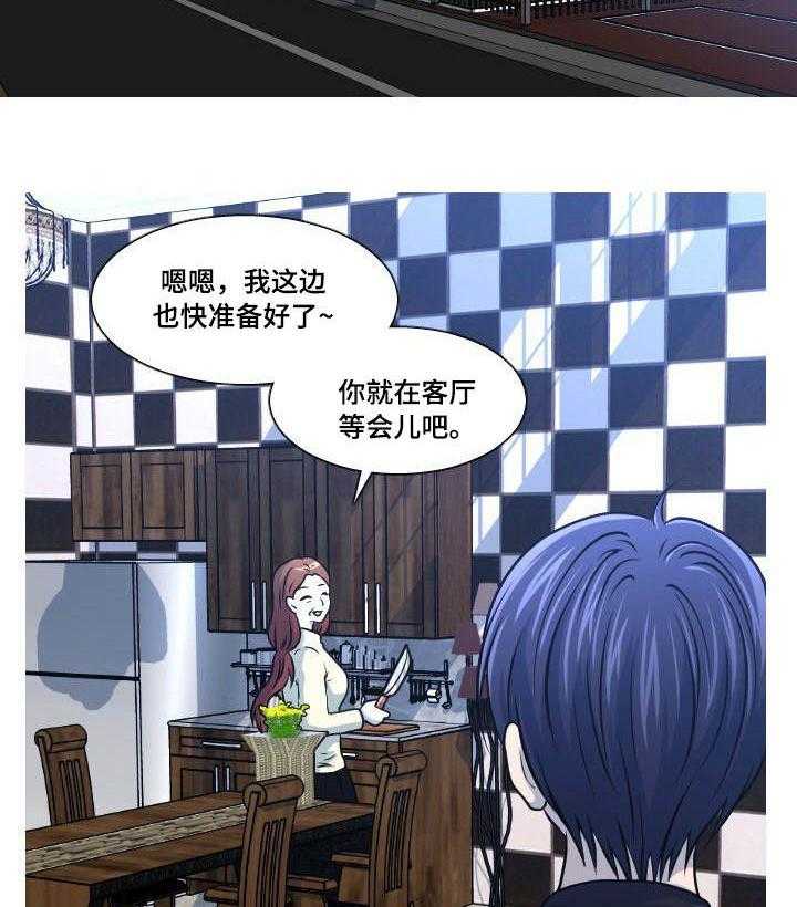 《非常规操作》第18话 18_回国 第18页