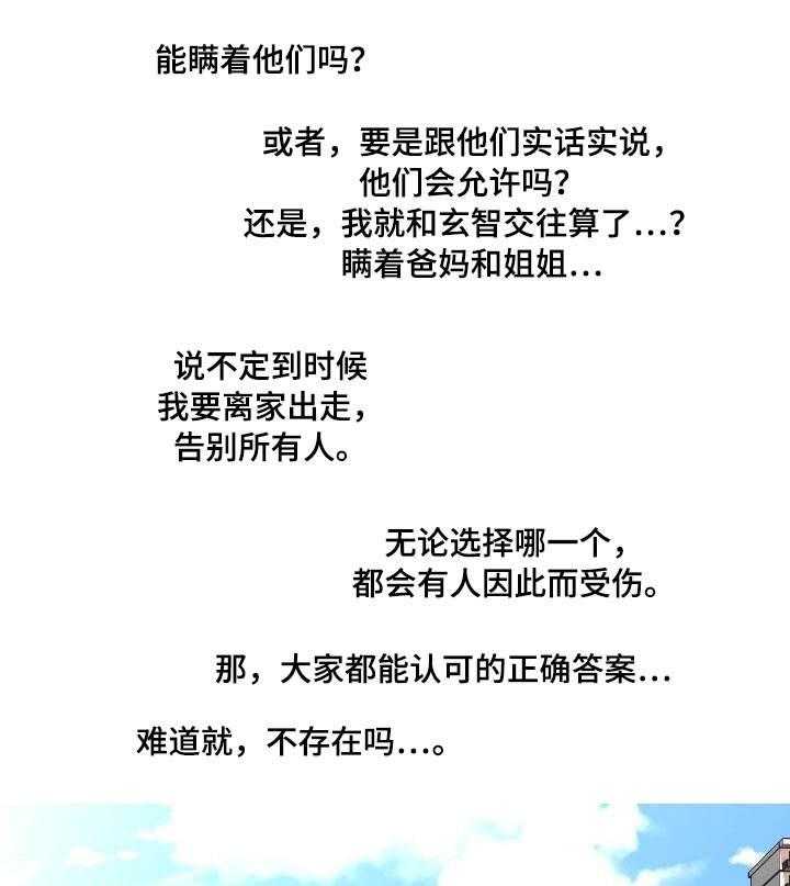 《非常规操作》第18话 18_回国 第1页