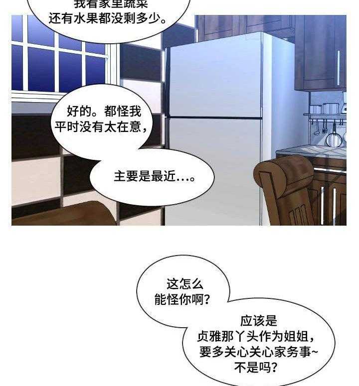 《非常规操作》第18话 18_回国 第21页