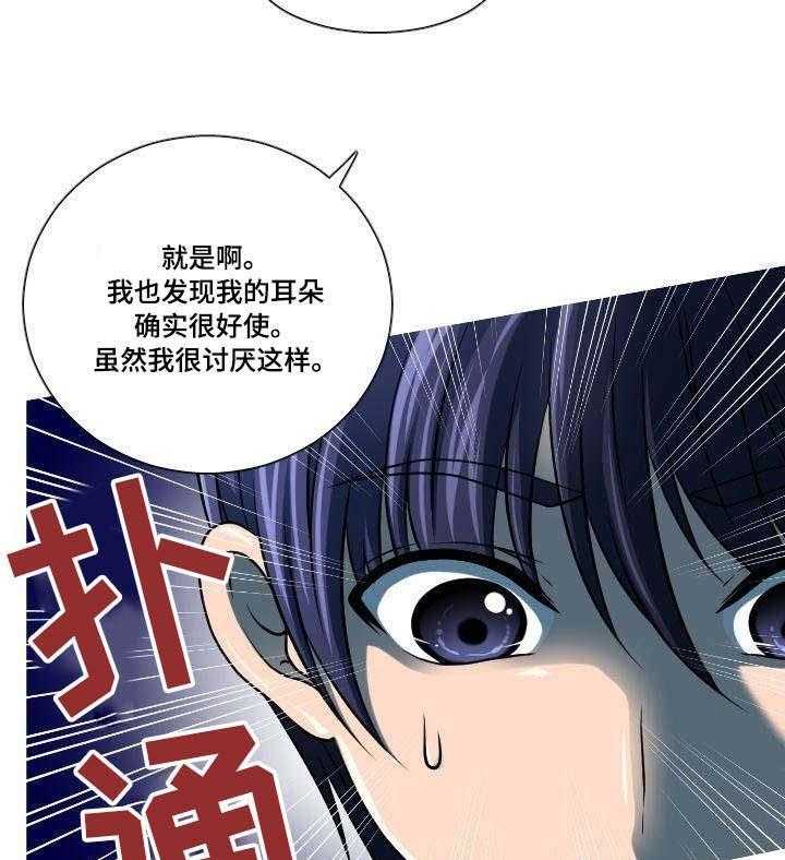 《非常规操作》第18话 18_回国 第23页