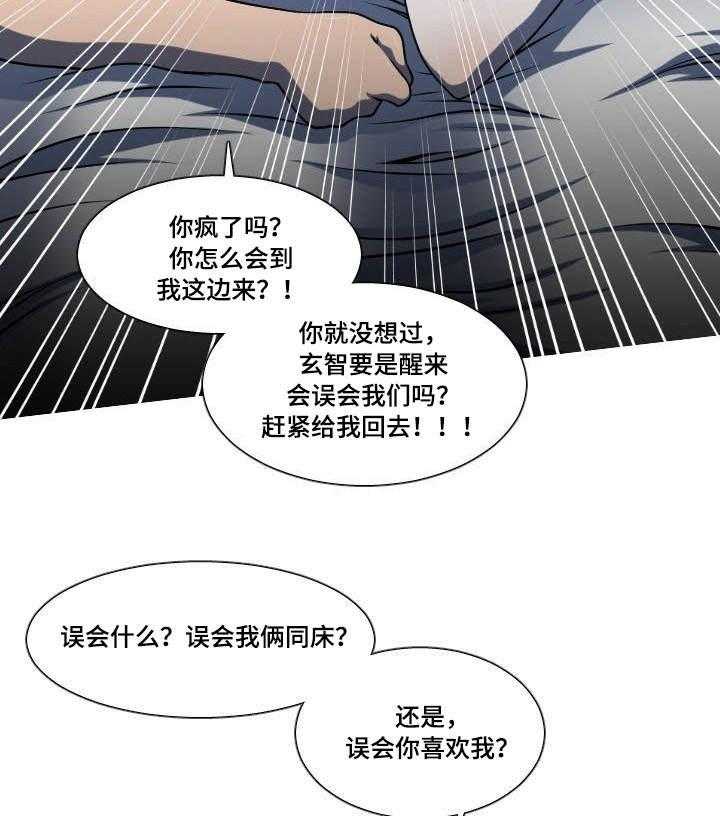 《非常规操作》第15话 15_讨厌 第14页