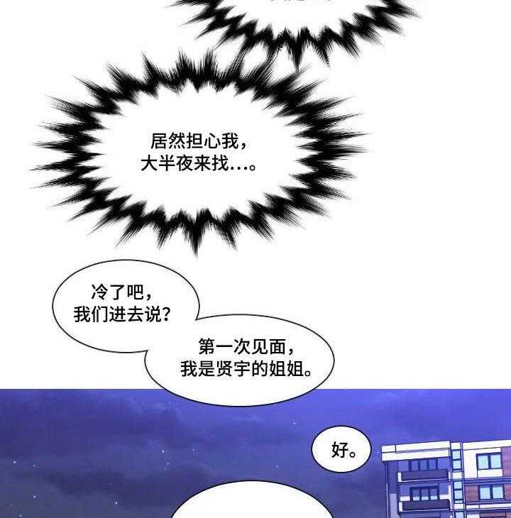 《非常规操作》第15话 15_讨厌 第2页