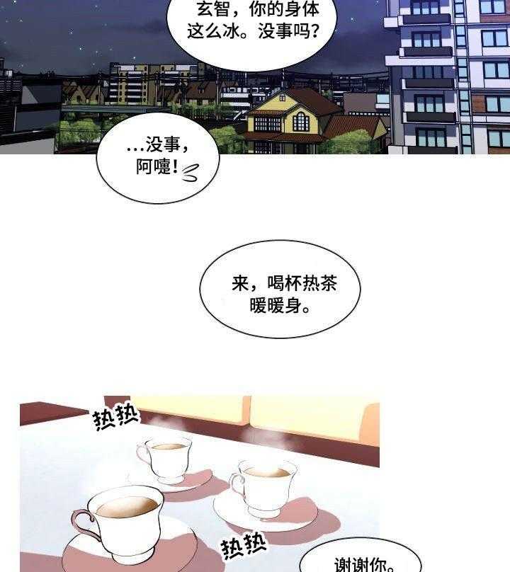 《非常规操作》第15话 15_讨厌 第3页