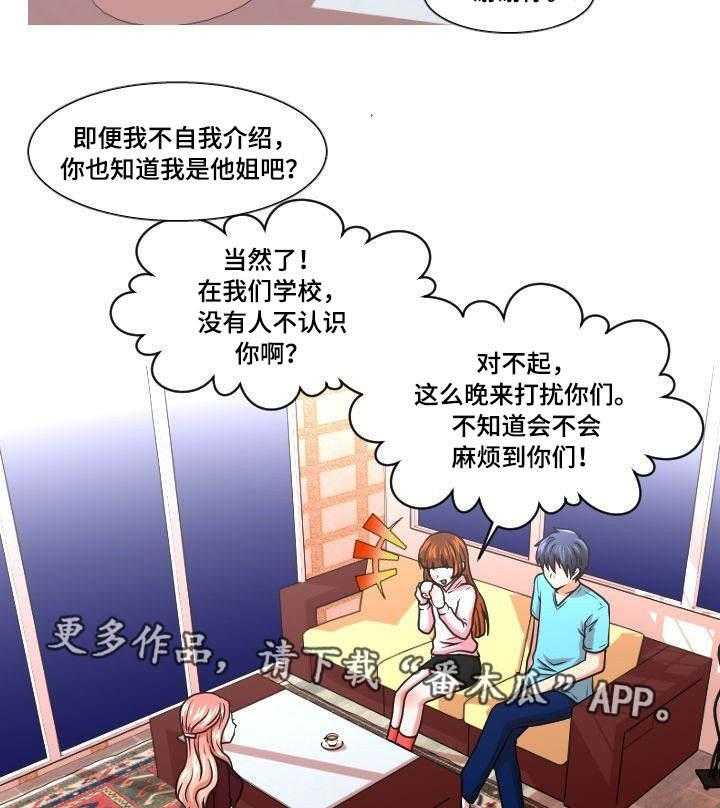 《非常规操作》第15话 15_讨厌 第4页