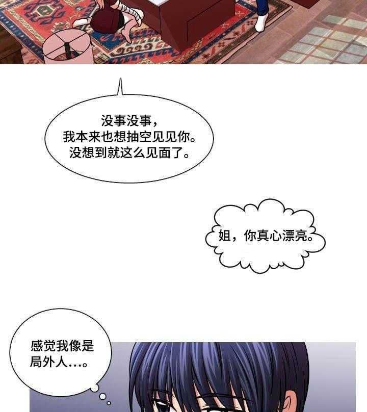 《非常规操作》第15话 15_讨厌 第5页