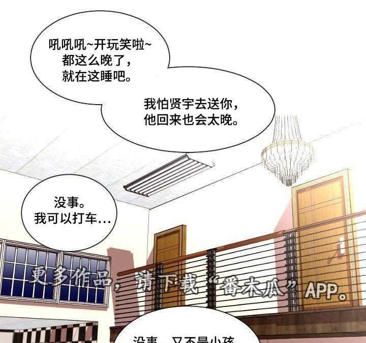 《非常规操作》第15话 15_讨厌 第9页