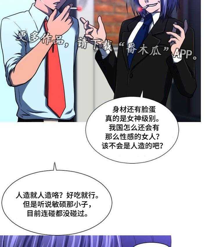 《非常规操作》第14话 14_找上门 第13页