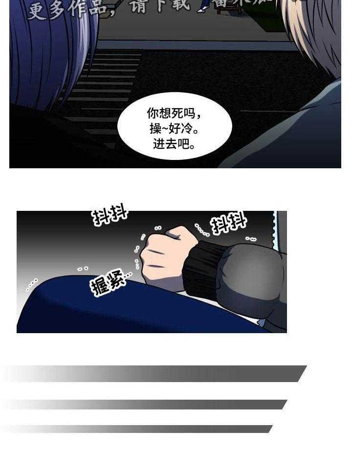 《非常规操作》第14话 14_找上门 第16页