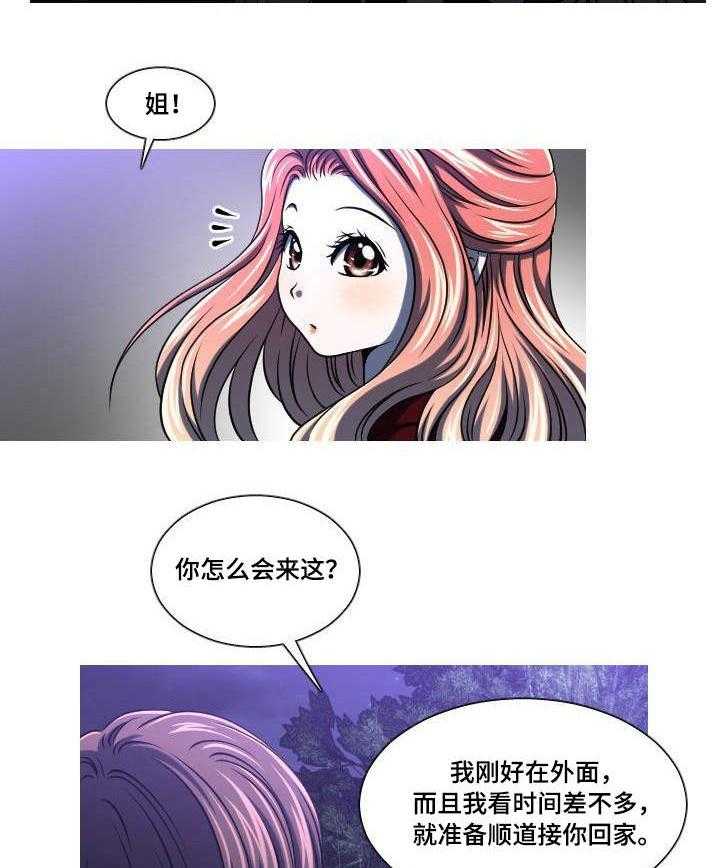 《非常规操作》第14话 14_找上门 第18页