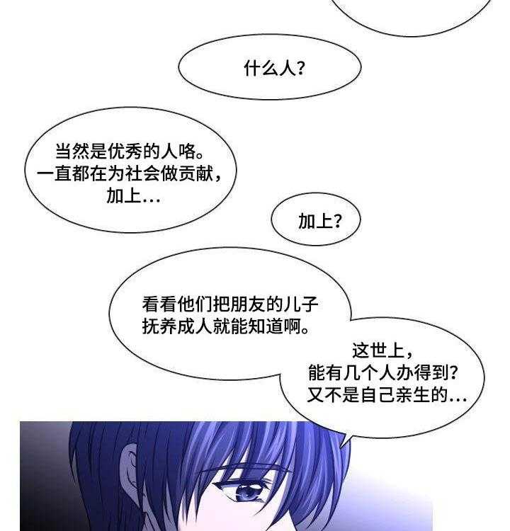 《非常规操作》第14话 14_找上门 第26页