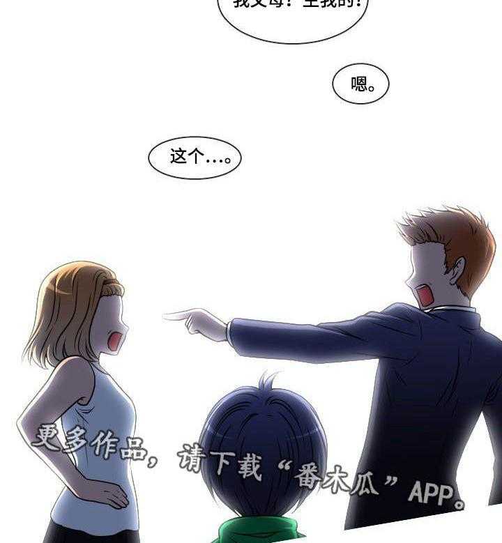 《非常规操作》第14话 14_找上门 第28页