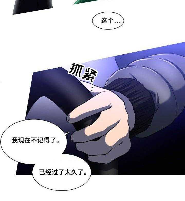 《非常规操作》第14话 14_找上门 第29页