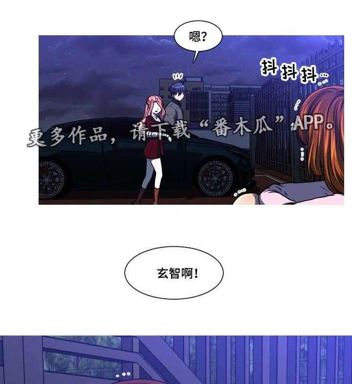 《非常规操作》第14话 14_找上门 第31页