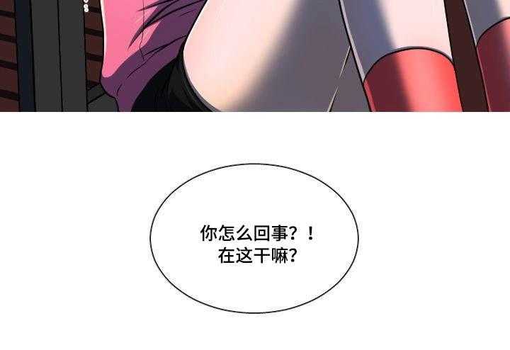 《非常规操作》第14话 14_找上门 第33页