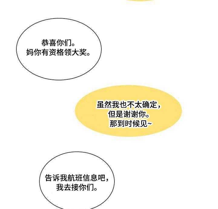 《非常规操作》第14话 14_找上门 第8页