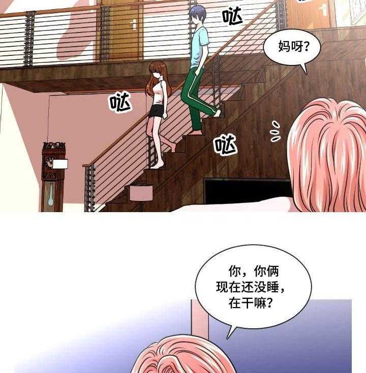 《非常规操作》第16话 16_躲起来 第10页