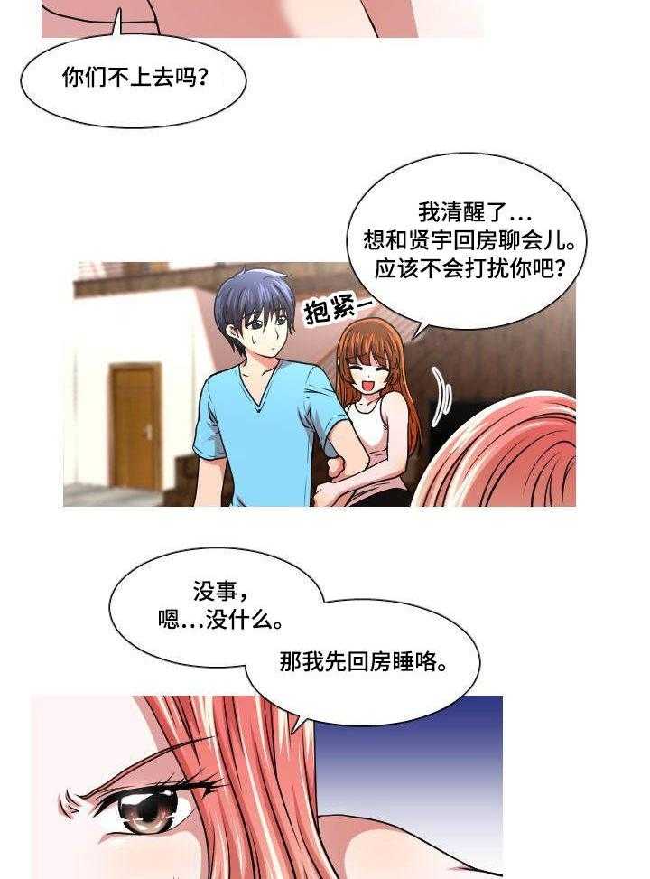 《非常规操作》第16话 16_躲起来 第13页