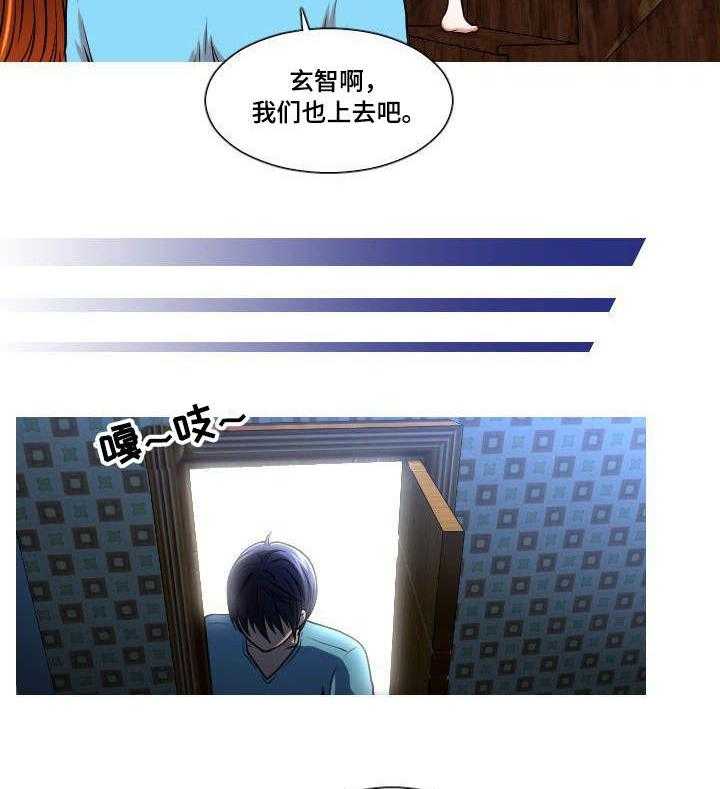 《非常规操作》第16话 16_躲起来 第15页