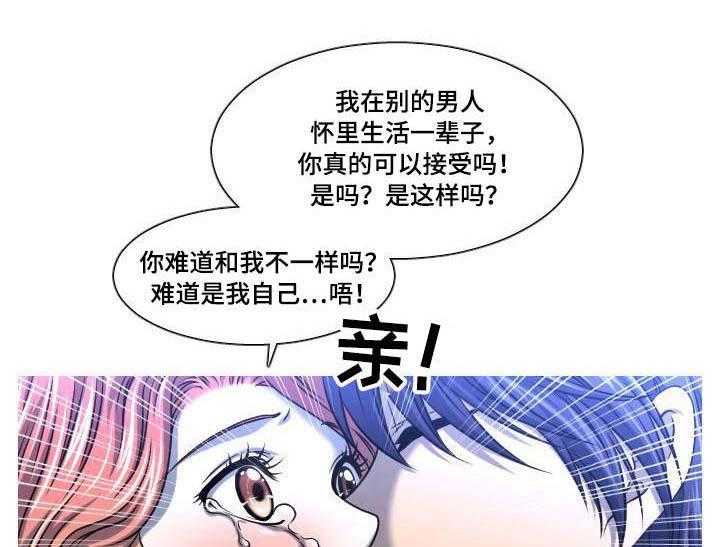 《非常规操作》第16话 16_躲起来 第1页