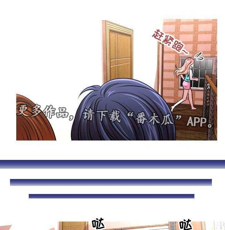《非常规操作》第16话 16_躲起来 第9页