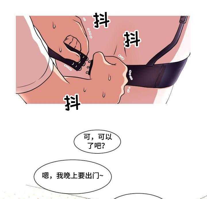 《非常规操作》第13话 13_男朋友 第15页