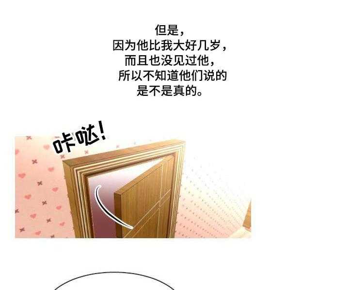 《非常规操作》第13话 13_男朋友 第19页