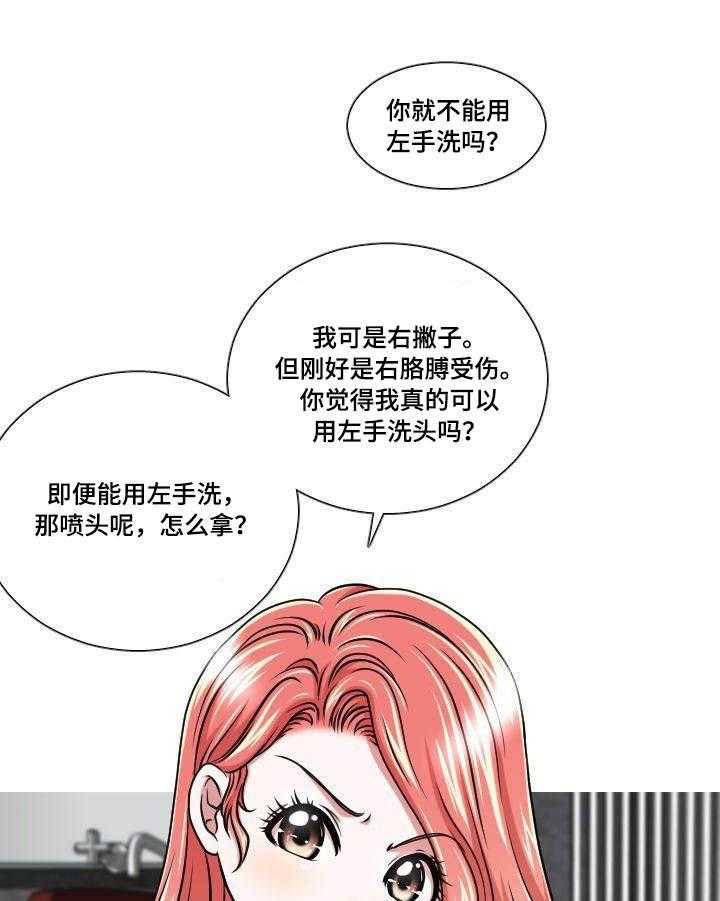 《非常规操作》第13话 13_男朋友 第1页