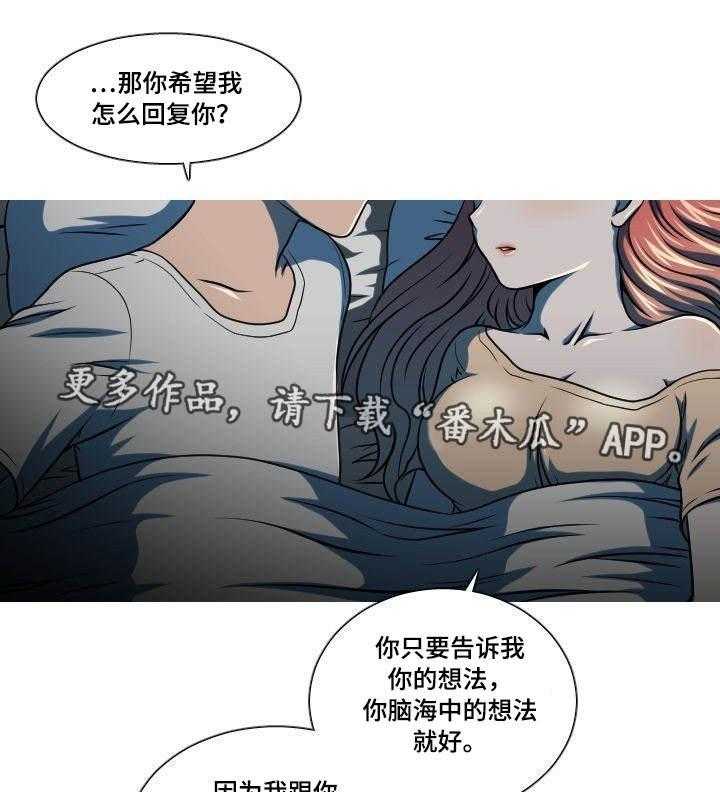 《非常规操作》第12话 12_藏在心里 第16页