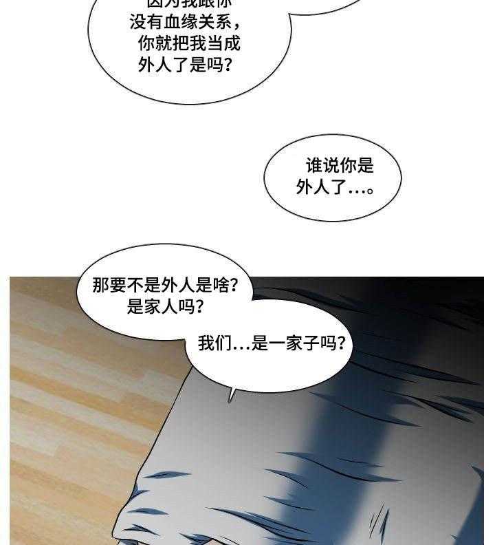 《非常规操作》第12话 12_藏在心里 第17页