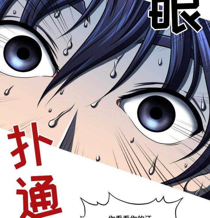 《非常规操作》第11话 11_给我看看 第10页