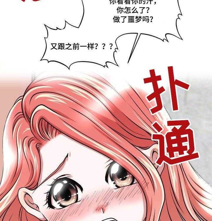 《非常规操作》第11话 11_给我看看 第11页
