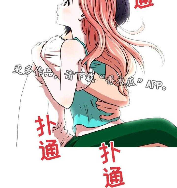 《非常规操作》第11话 11_给我看看 第14页