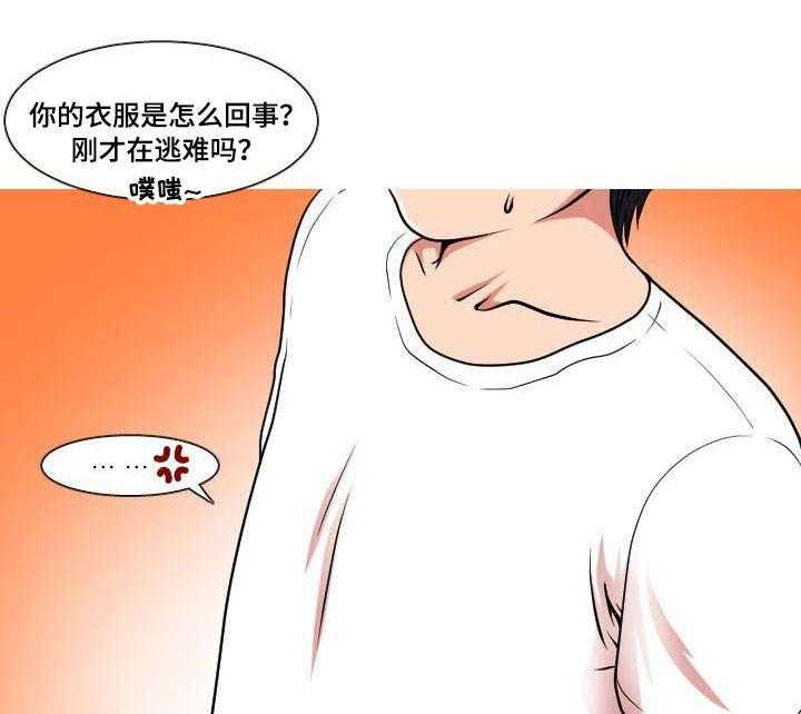 《非常规操作》第11话 11_给我看看 第1页