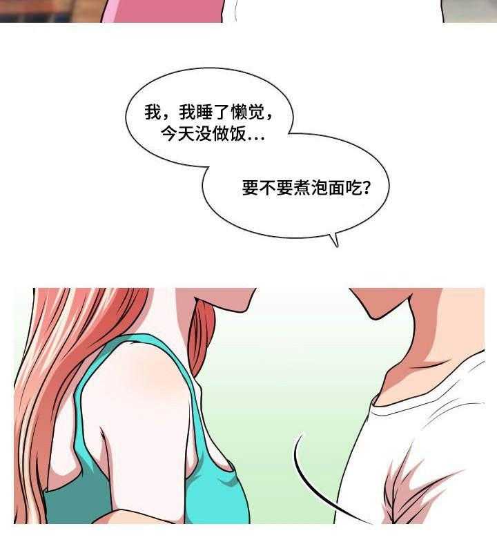 《非常规操作》第11话 11_给我看看 第20页