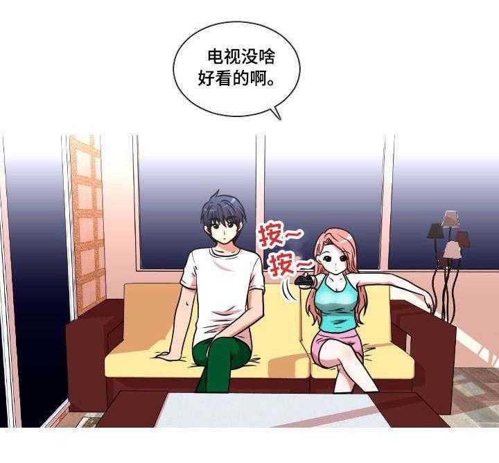《非常规操作》第11话 11_给我看看 第25页