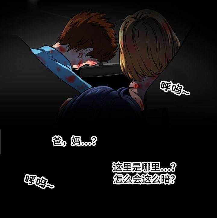 《非常规操作》第11话 11_给我看看 第5页