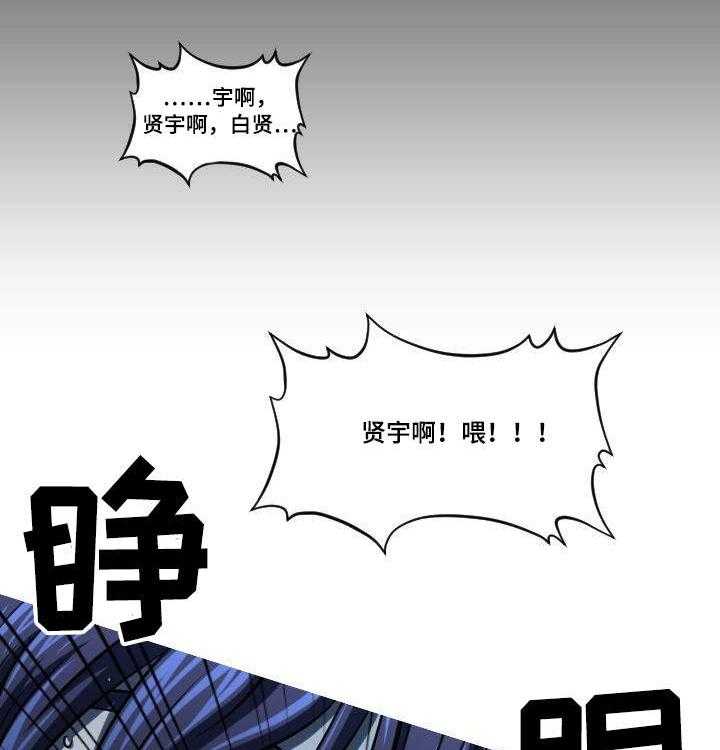 《非常规操作》第11话 11_给我看看 第9页