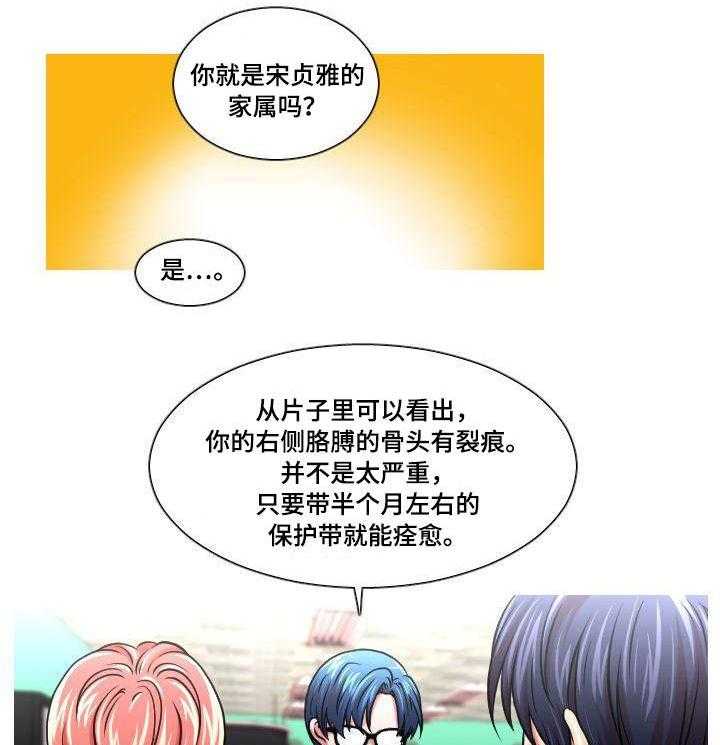 《非常规操作》第10话 10_出事了 第19页