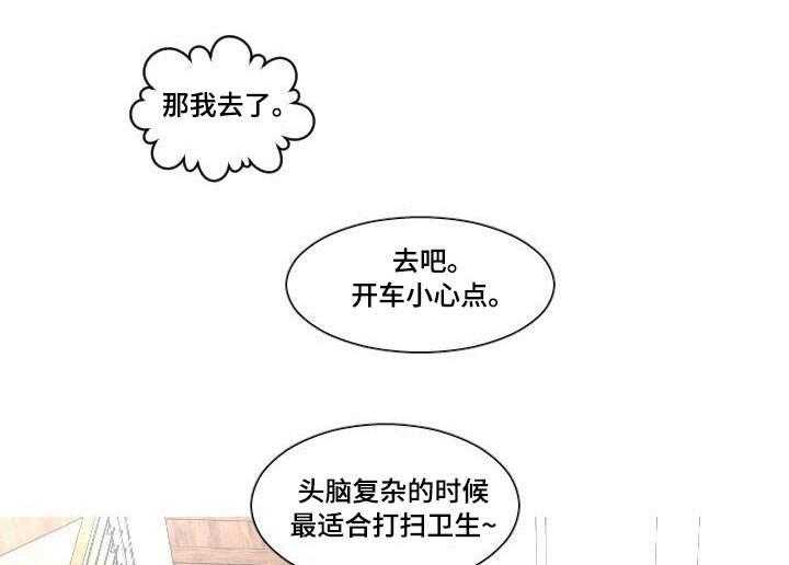 《非常规操作》第10话 10_出事了 第1页